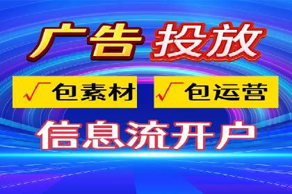移动端信息流广告的实时数据分析与优化调整
